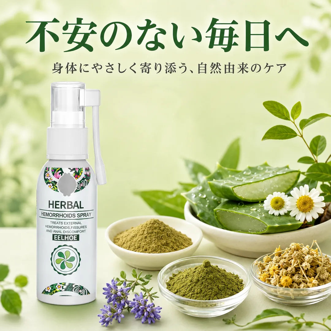 自然由来のケア