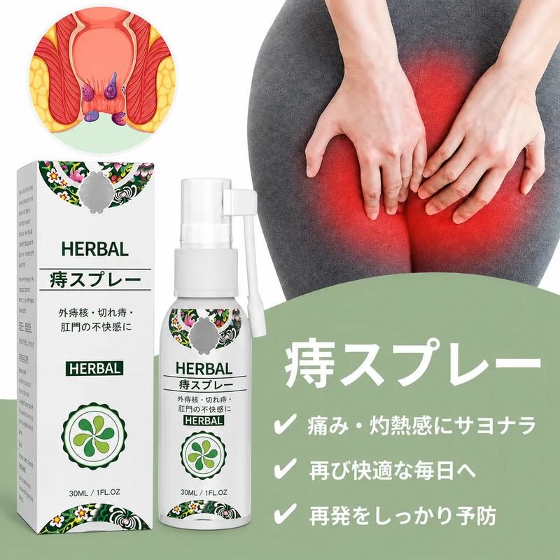 <p>Herbal オーガニック 痔スプレー</p>